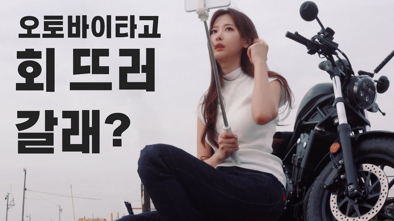 여성 라이더 혼자 오토바이 타고 부둣가 가서 회 뜨는  브이로그