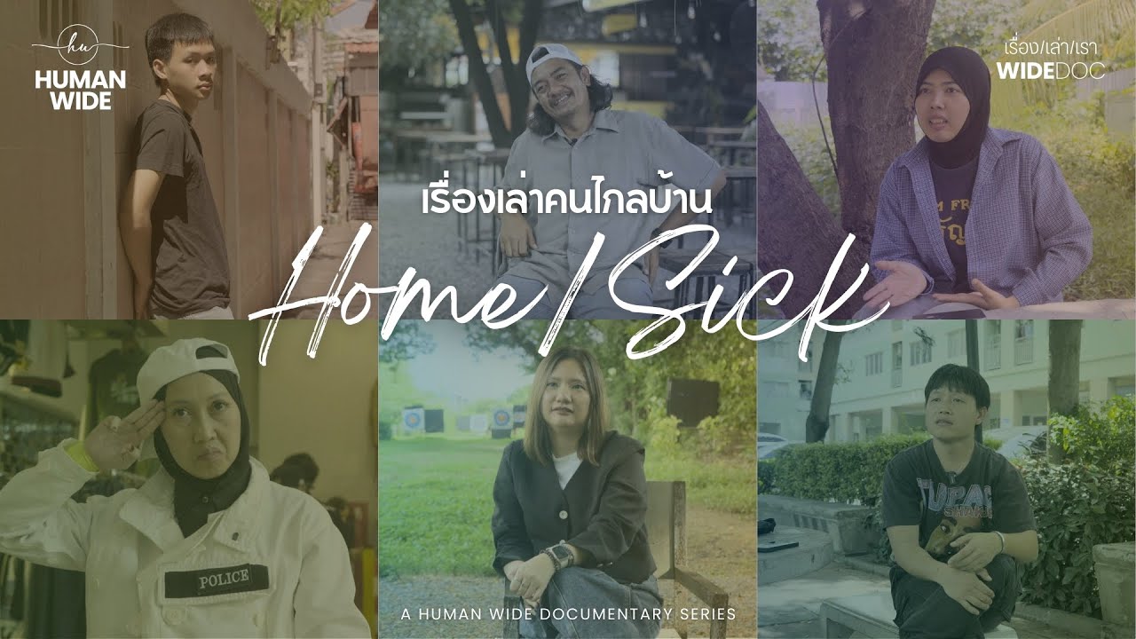 Trailer Home Sick