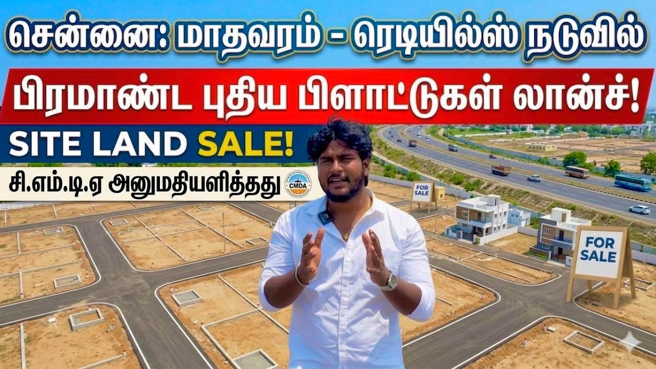 🚀 Highway Touch Plot 😍 | Chennai Outer Ring Road அருகே Best Deal 🔥&rdquo; | Romeo vlogs #landforsale