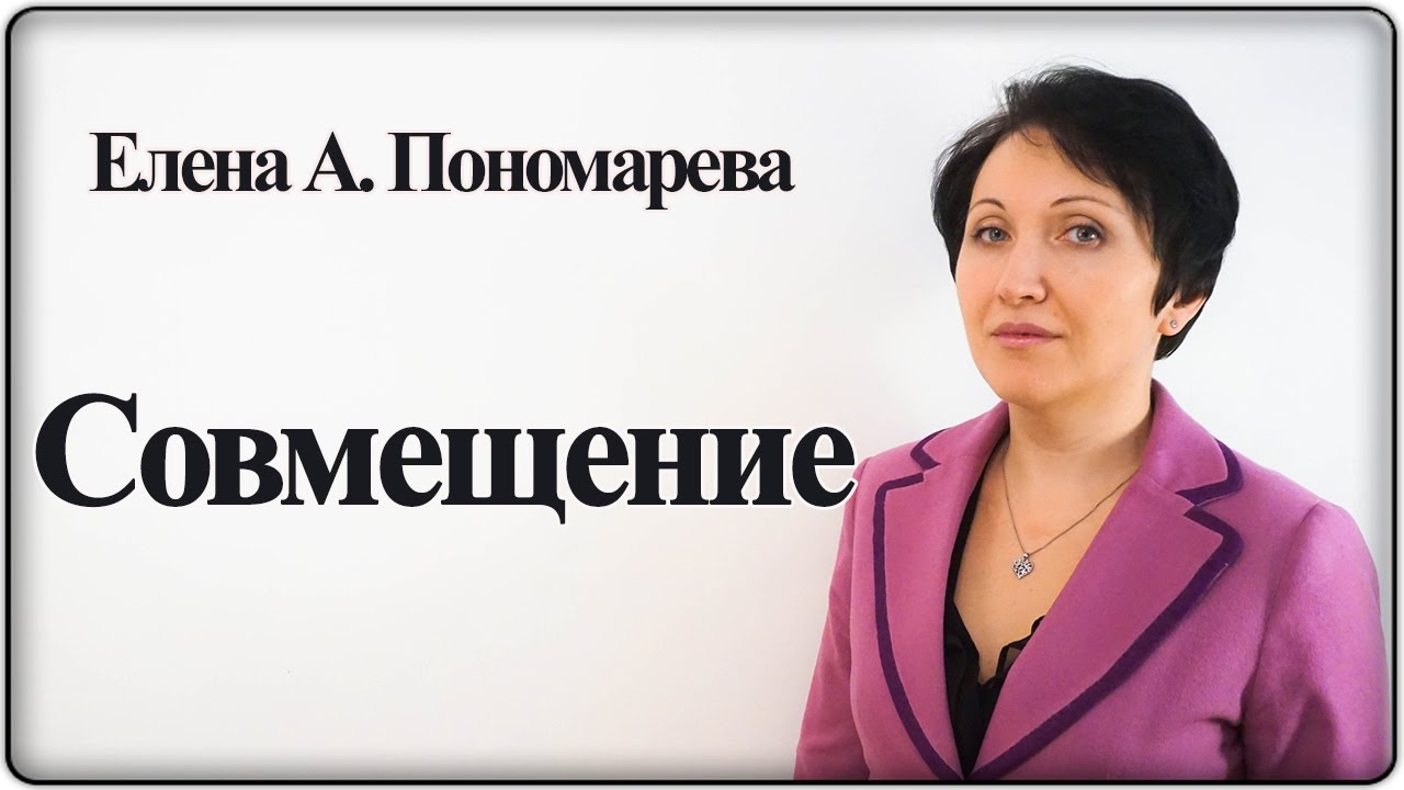За себя и «за того парня» - Елена А. Пономарева