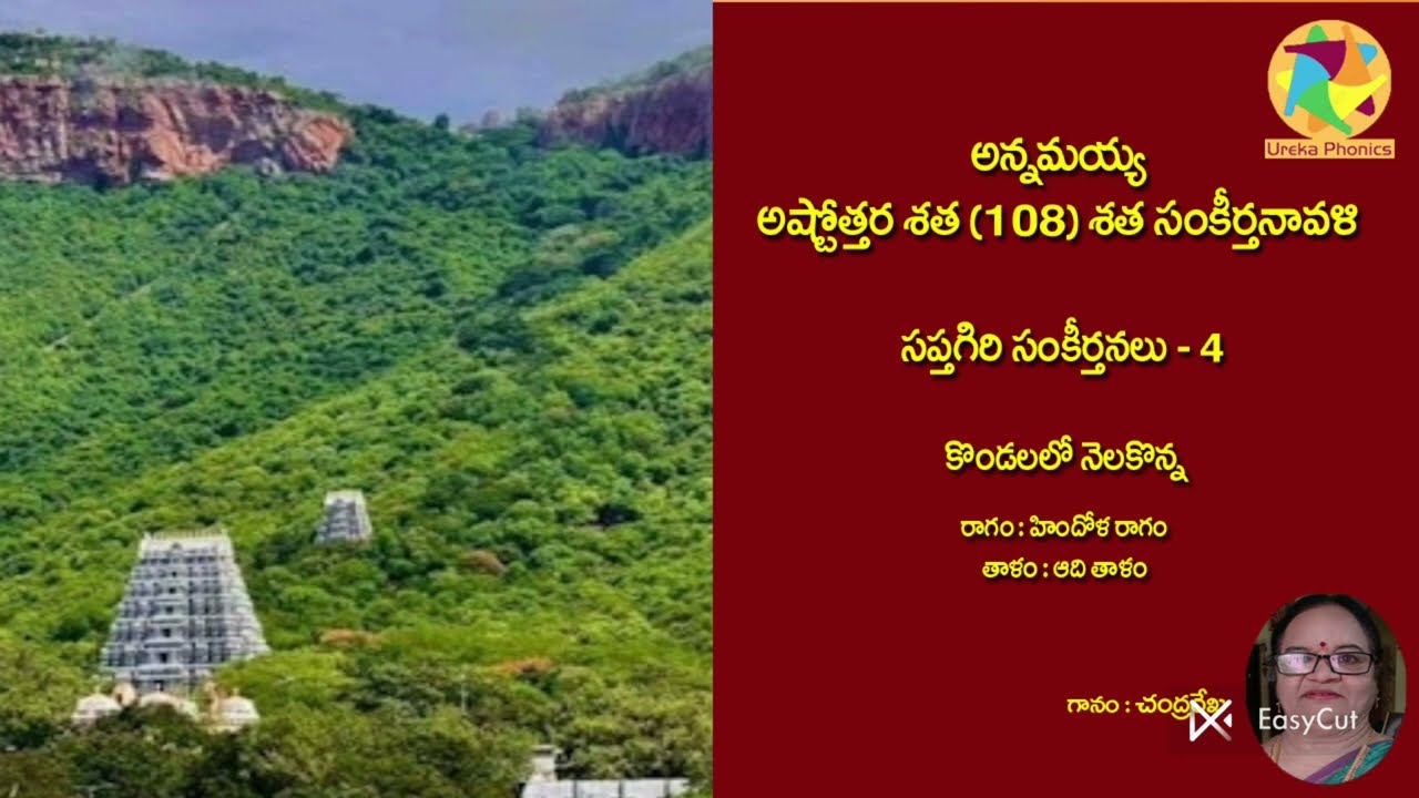 Annamayya#Ashtothara#Satha Sankeerthanavali#Venkatesa#Kondalalo