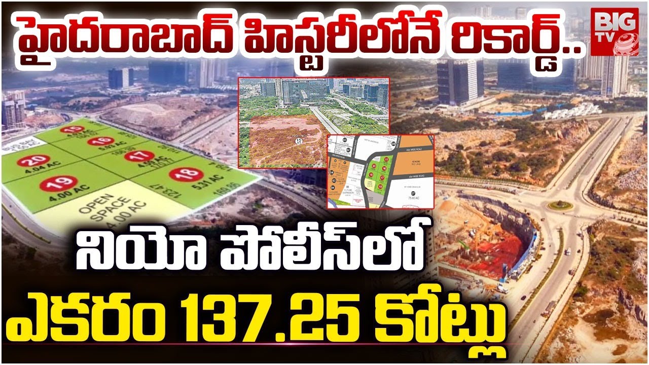 Neopolis Land Auction, 137 Crores Per Acre In Kokapet Neopolis Auction | HMDA Land Auction | BIG TV