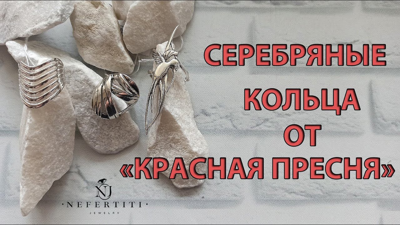 🎀  СЕРЕБРО 925 от Красной Пресни КОЛЬЦА ХИТЫ и ОБЕРЕГИ 🎀