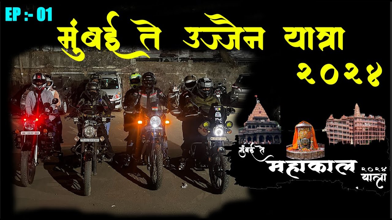 EP:- 01 Mumbai to Ujjain Bike ride | 650Km & 20 Hours | Longest journey | Mahakal Yatra 2024