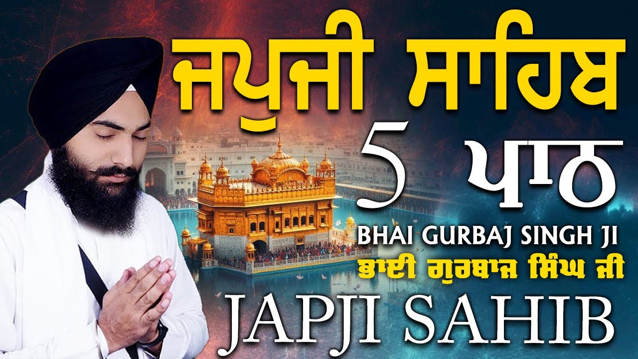 5 Japji Sahib path  | 5 जपजी साहिब PATH | JAPJI SAHIB  5 PATH / ਜਪੁਜੀ ਸਾਹਿਬ 5 ਪਾਠ