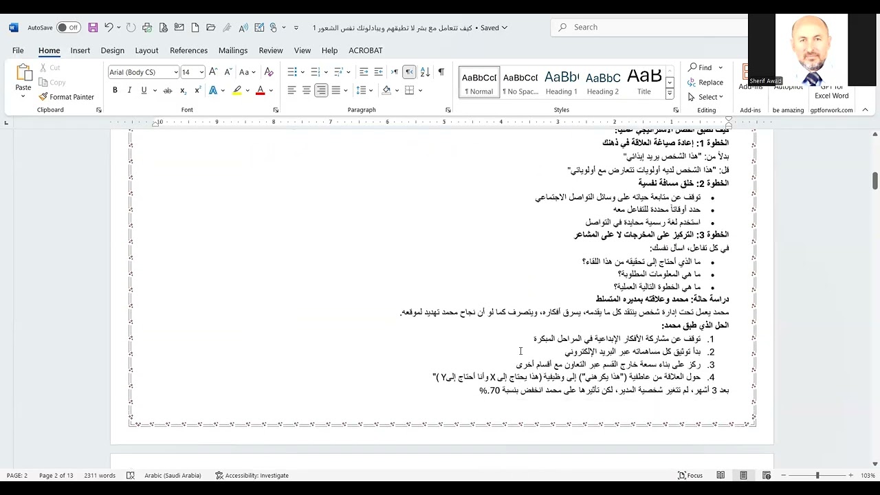 كيف تتعامل مع البيئة السامة في مشاريع التشييد 1