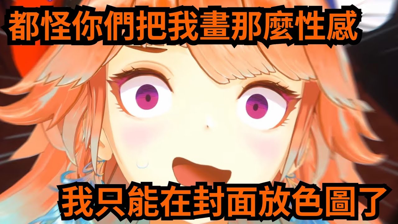 火雞抱怨自己的同人都太性感, 害她找不到正常的同人當封面