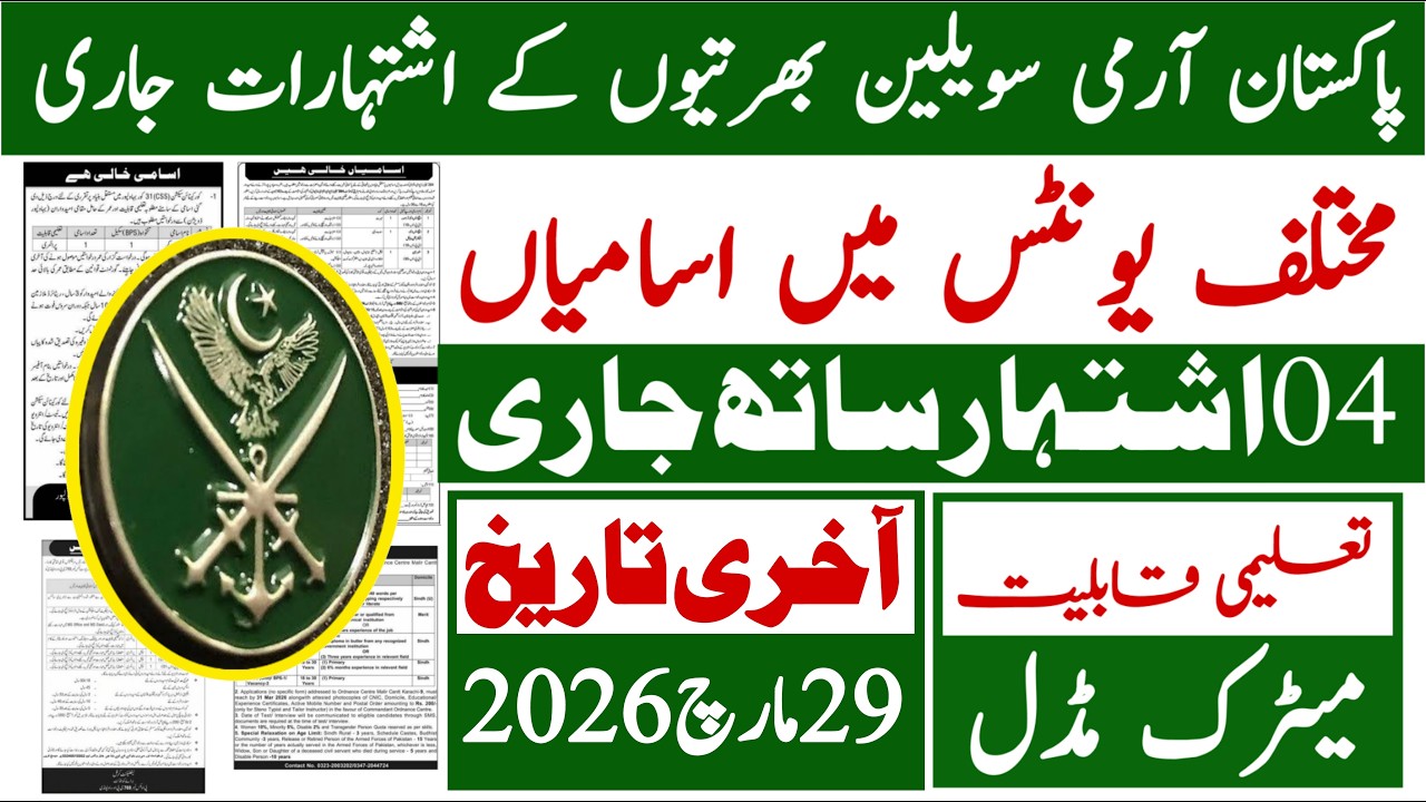 Pakistan Army Civilian Latest Jobs 2026 | Pak Army Jobs | Technical Job Info 1.0