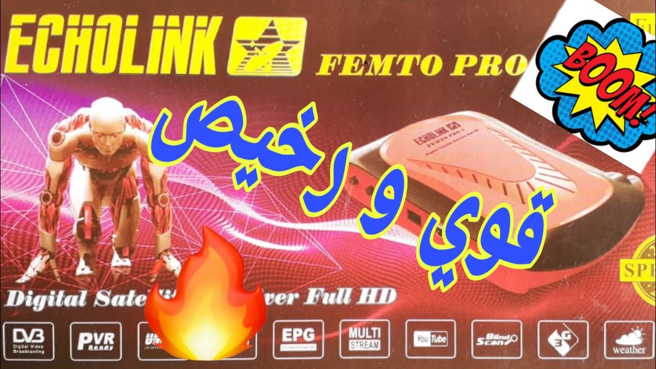 Echolink Femto pro 4 2020 جديد) فتح علبة +فلاش و تفعيل)