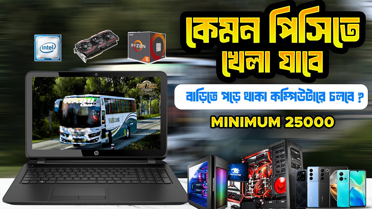 ETS2 system requirements Minimum  || PC Laptop Bus Game || ETS 2 PC Requirements || Ryzen 5 5600G