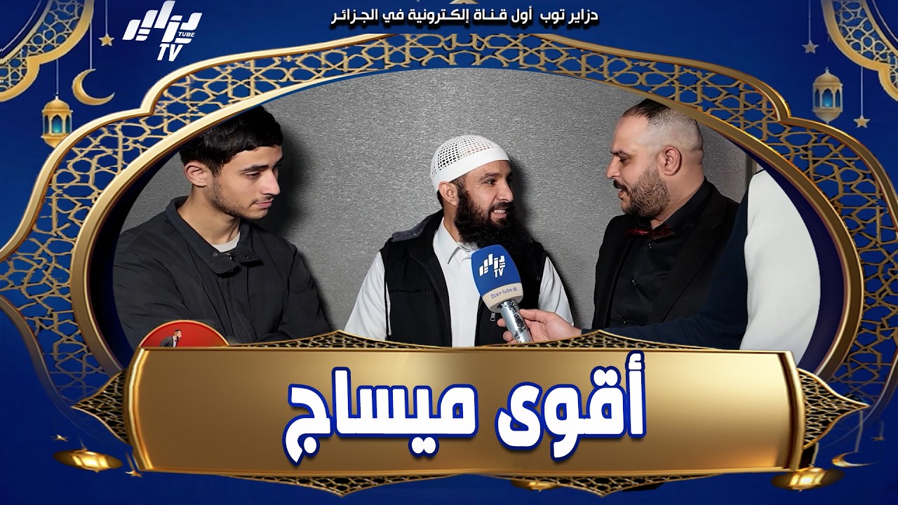 أقوى و أروع ميساج نقدر نمدو هي رسالة النبي ﷺ عندما قال .. استوصوا بالنساء خيرا