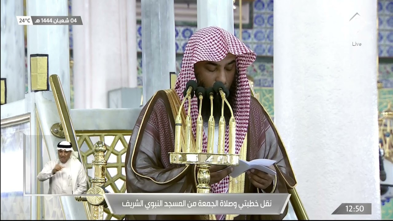 24th Feb 2023 Madeenah Jumu'ah Khutbah Sheikh Budayr