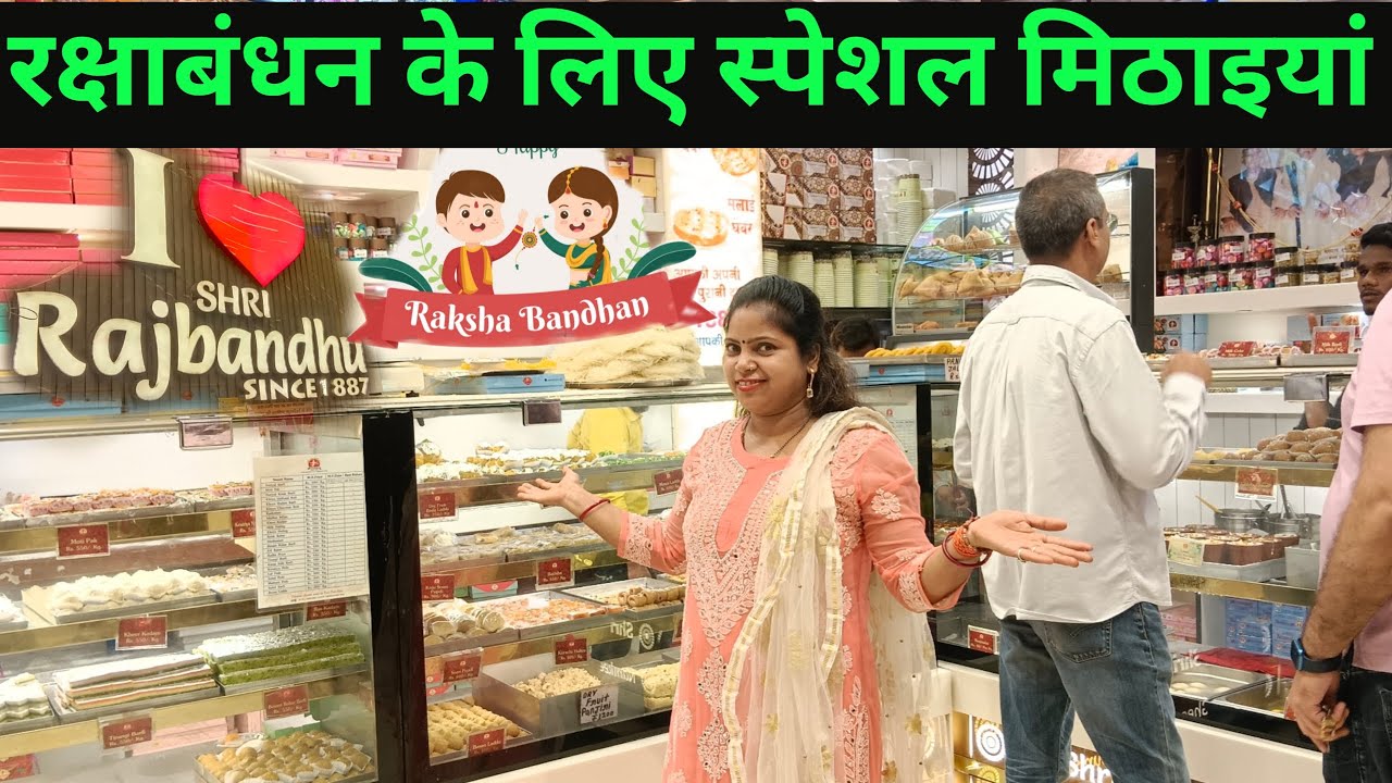 Rajbandhu sweets / Famous sweet shop / Famous sweets / best sweets shop /Famous sweet shop varanshi