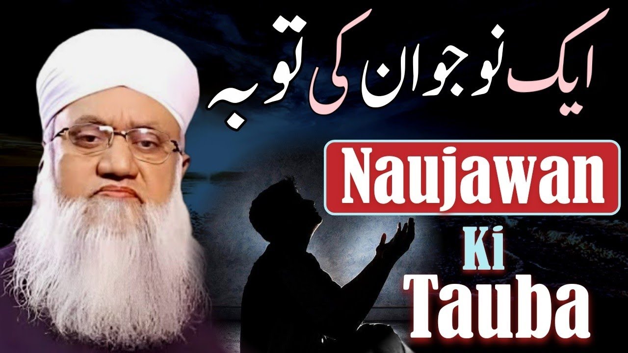 Hazrat Hasan Basri (RA) Aur Ek Gunahagaar Naujawan Ka Waqia | Hazrat Moulana Sajjad Nomani Sahab dB 