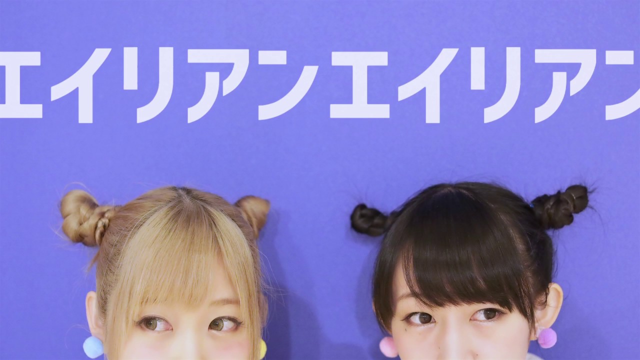 【いとくとら×やっこ】エイリアンエイリアン　踊ってみた【宇宙人】