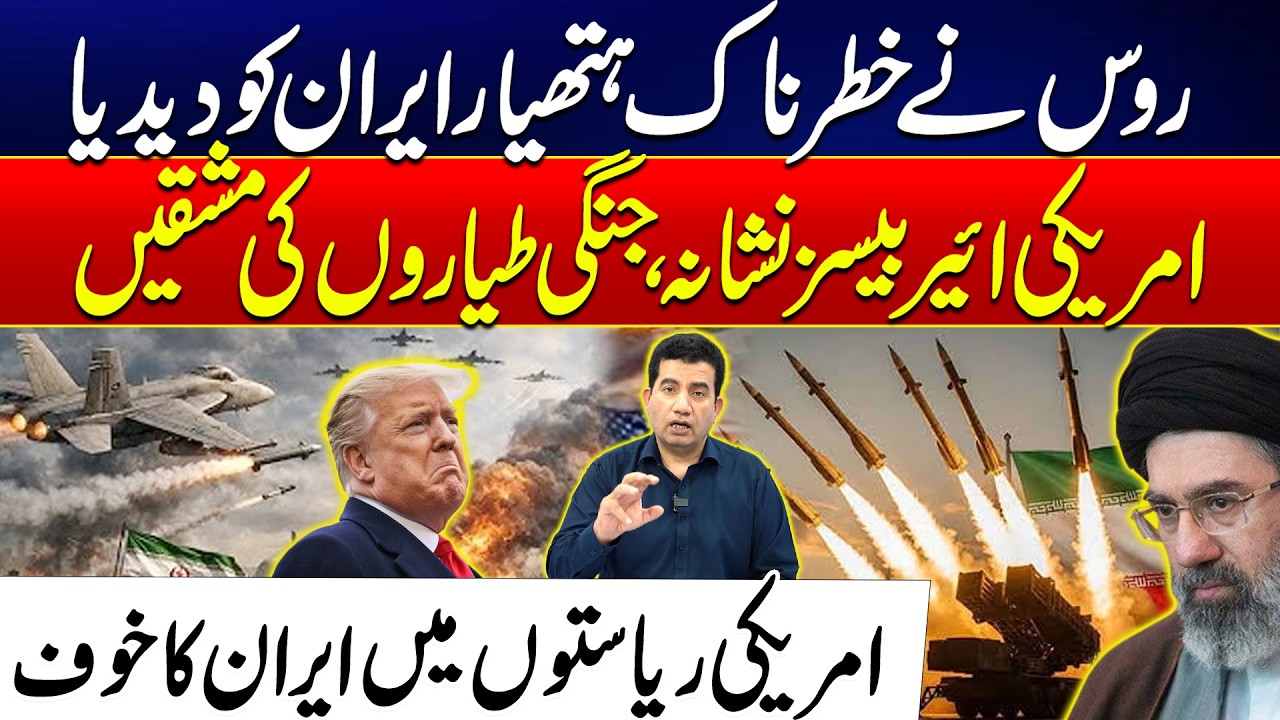 Russia Sends Dangerous Weapons to Iran | US Airbases Targeted | Fear Spreads Across America -Iran US