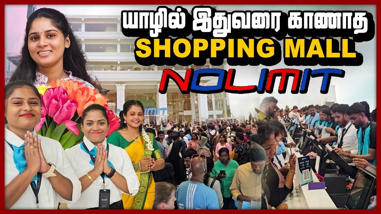 யாழில் பிரம்மாண்டமாக திறக்கப்பட்ட NOLIMIT | GRAND OPENING JAFFNA | Chumma Oru Trip