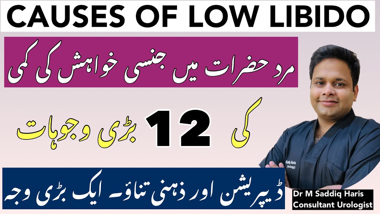 Unveiling the Hidden Factors: Exploring the Causes of Low Sex Drive in Men || Causes of Low Libido