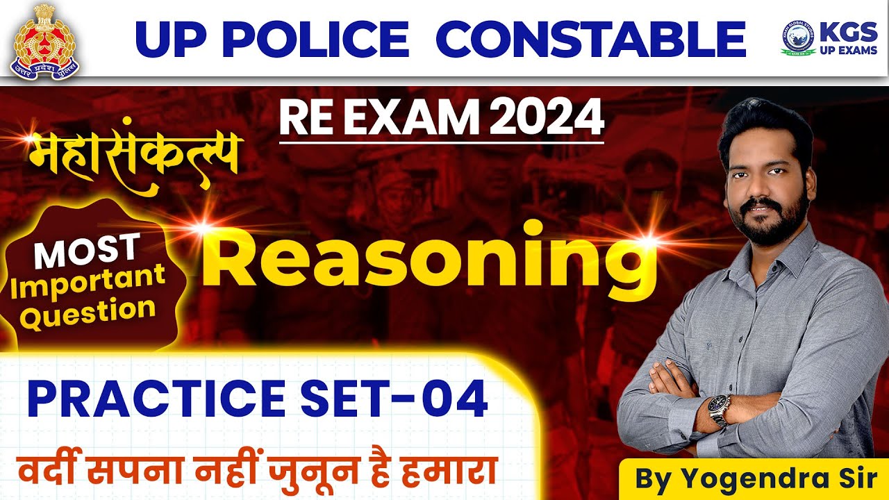 UP Police Constable Re Exam 2024 | UP Police Reasoning Practice Set #4 | Reasoning by Yogendra Sir