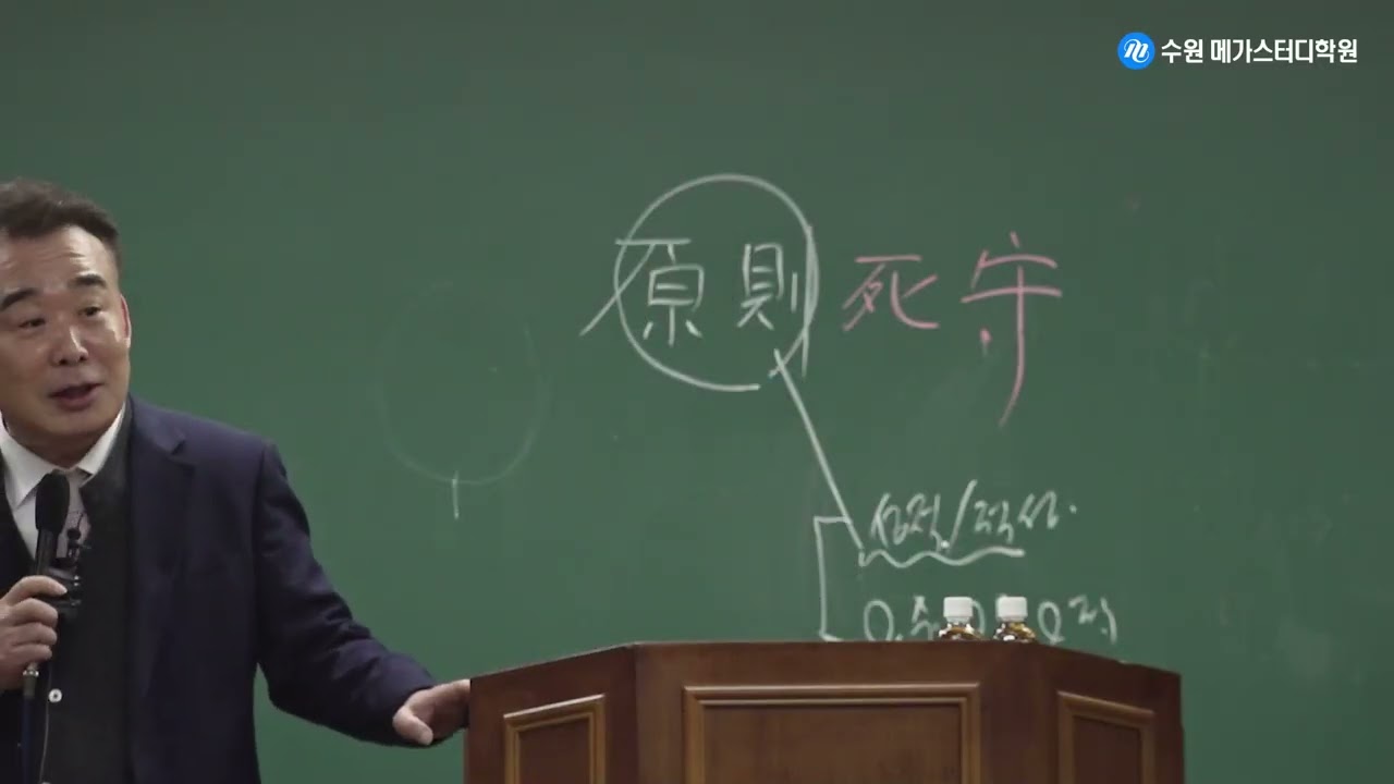 2026 수능 결과 분석 및 정시 최종 지원 전략