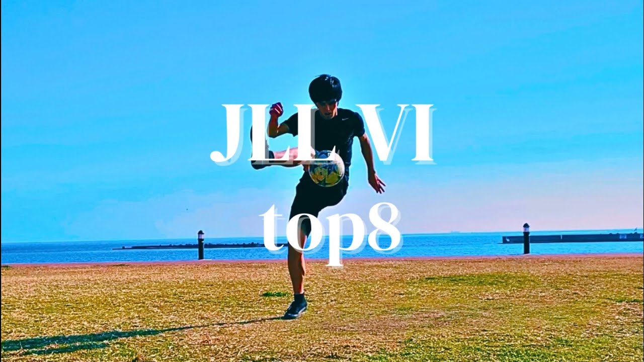 JLL VI top8 #フリースタイルフットボール #freestylefootball