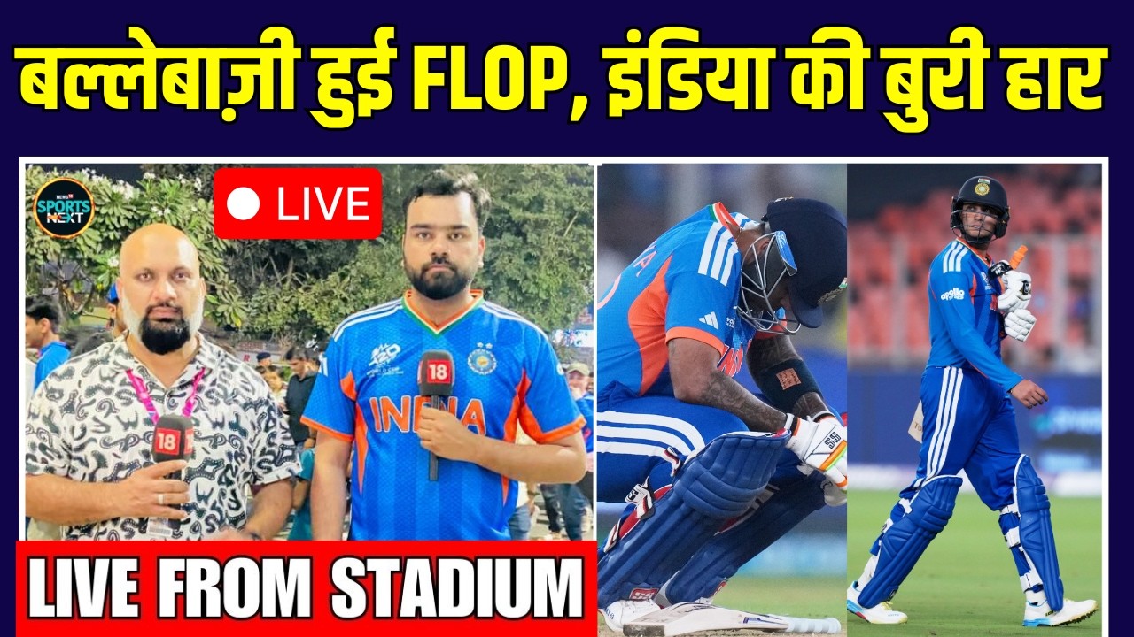 Live: IND vs SA T20 World Cup Match From Ahmedabad: India vs South Africa Live Match | SportsNext