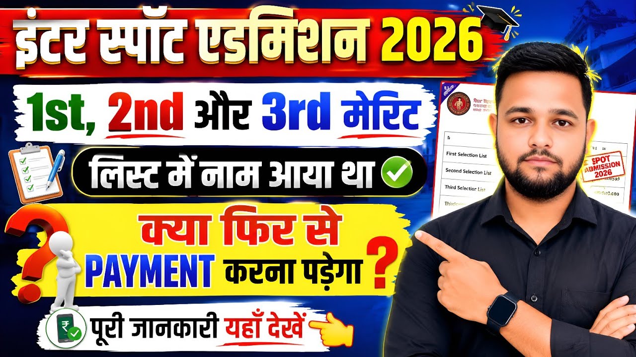Bihar Inter Spot Admission Online Apply 2026 | Inter Spot Admission Repayment | Spot New Update