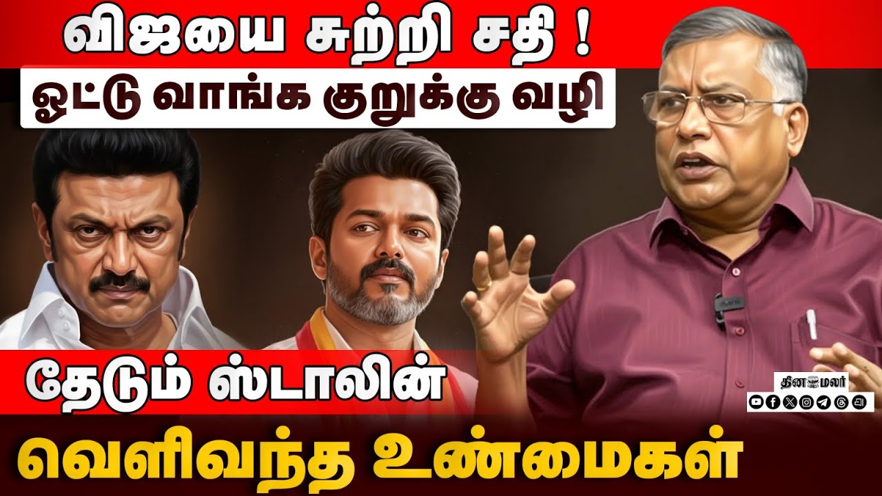 அண்ணாமலைக்கு கொடுக்கப்பட்ட ரகசிய assignment - தேசிய அளவில் அடுத்த பொறுப்பா ? | Stalin strategy