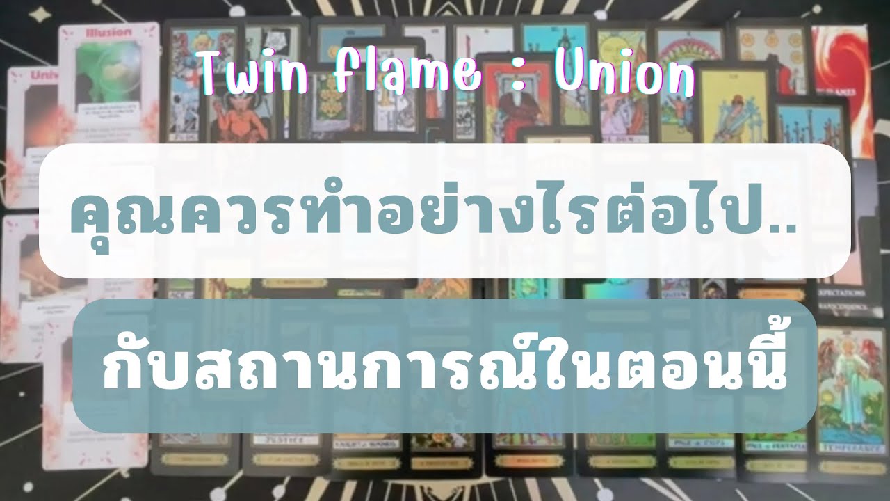 Random 🔥 คุณควรทำอย่างไรต่อไป.. กับสถานการณ์ในตอนนี้..