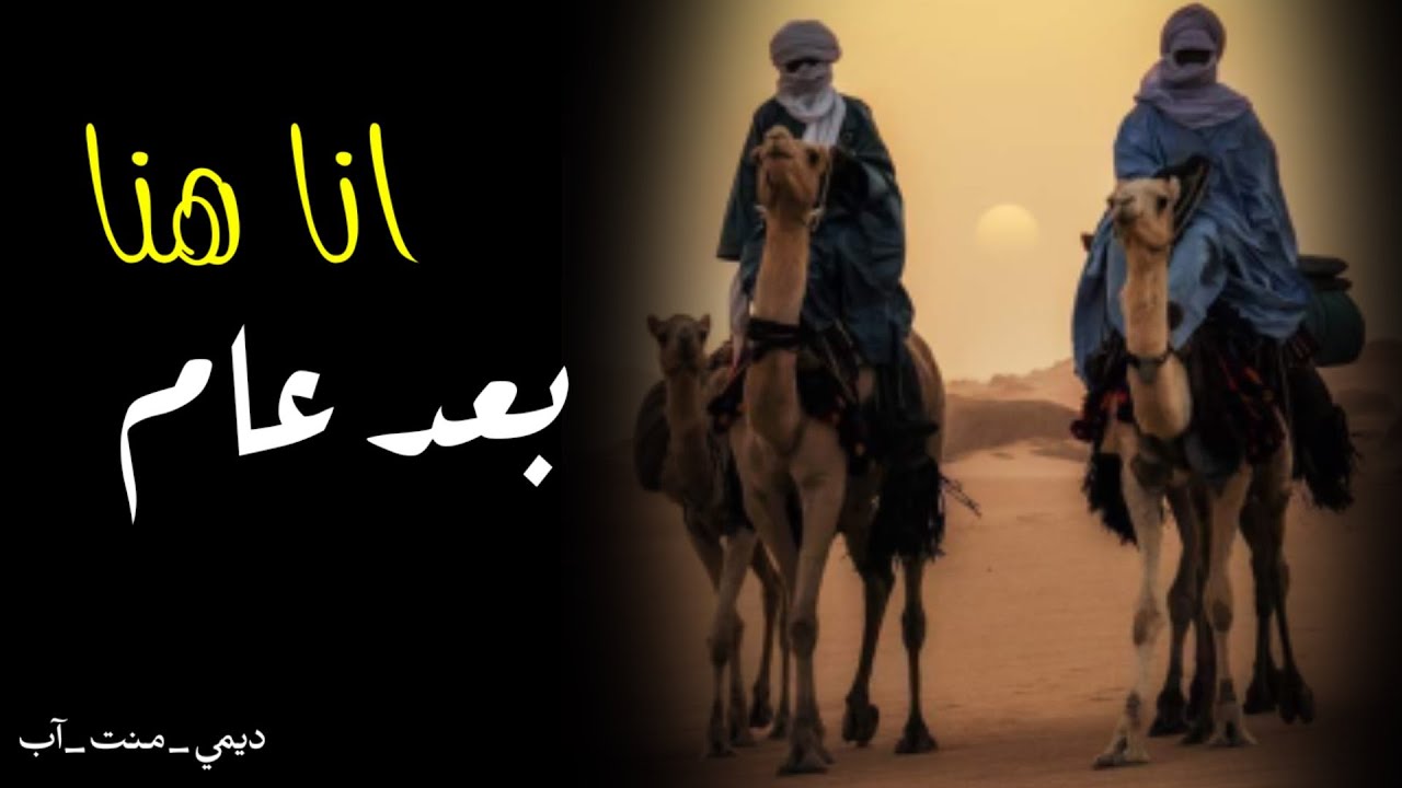 ديمي منت اب أنا هنا بعد عام من قطيعتنا
