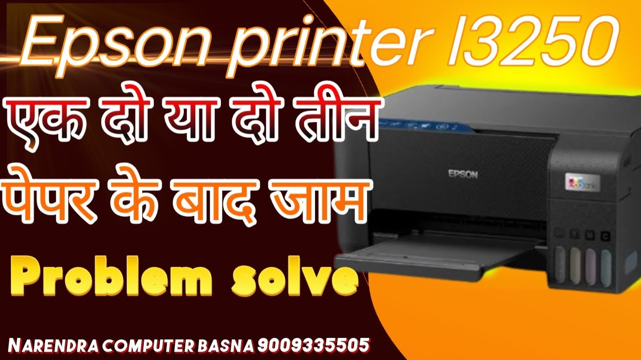 Epson printer l3250 एक दो या तीन चार पेपर के बाद जाम | Epson l3250 paper jam problem solution Hindi 