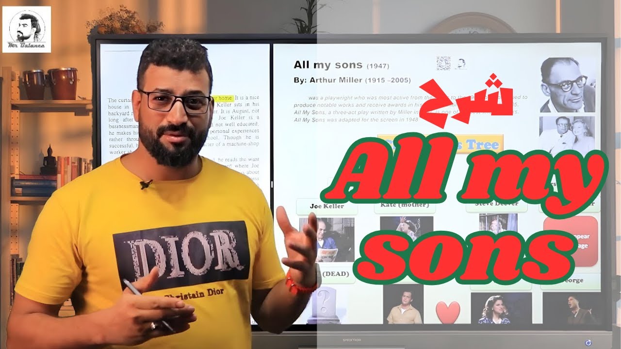 All my sons  شرح مسرحية