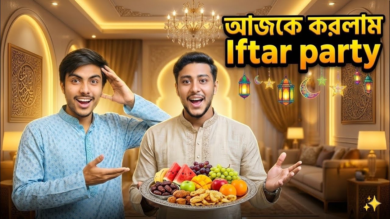 Iftar Party To night! 🥳 | আজকে করলাম Full Family er  সাথে ইফতার✨️🌙 | Best Iftar ever 😍