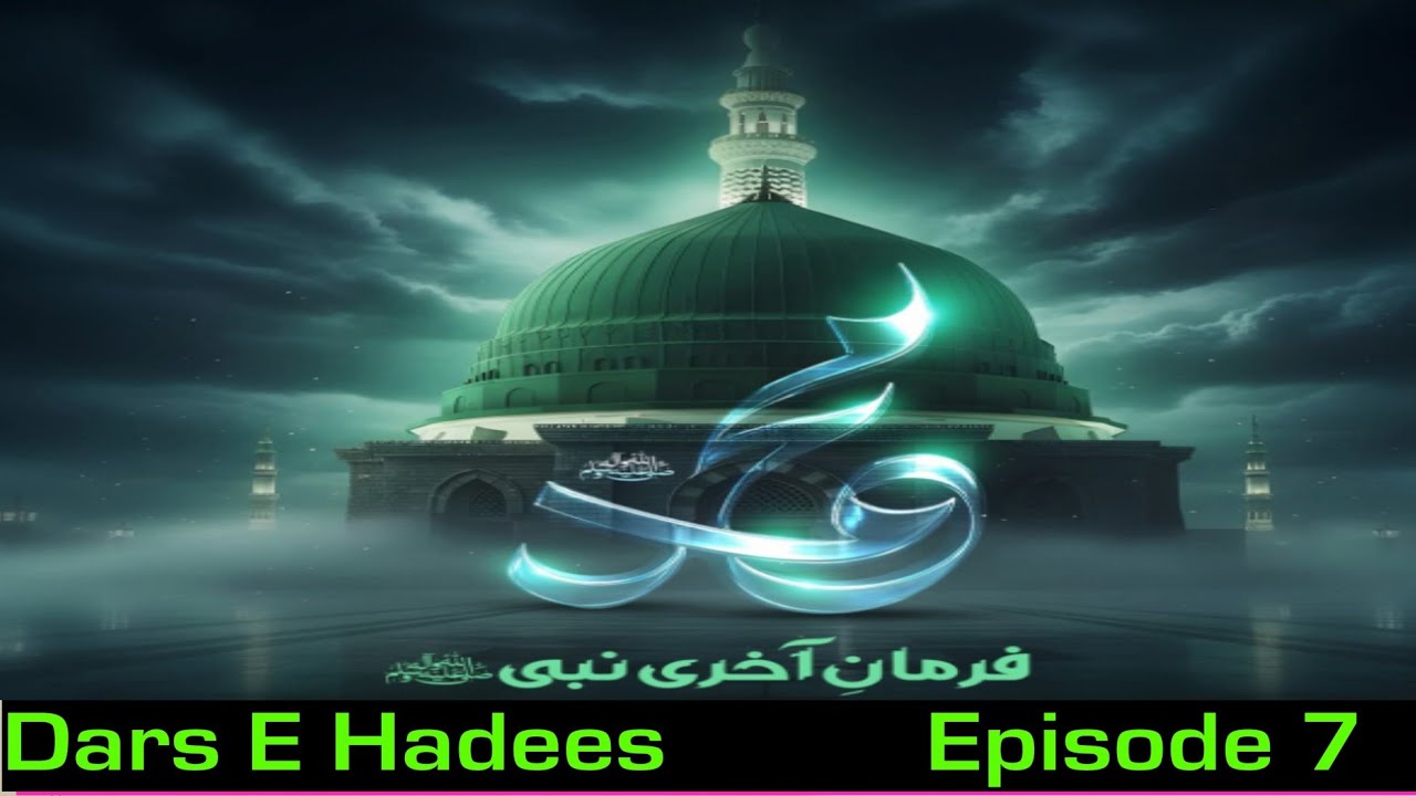 Dars E Hadees - Episode 7 | Ramzan Special Program 2026 | Md Shahid Hussain Misbahi