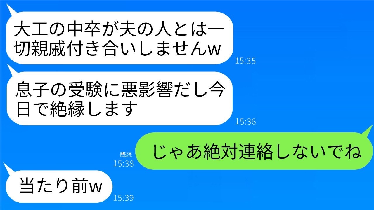 高学歴自慢の弟嫁が絶縁宣告！田舎移住後の手のひら返しに完全無視してみた結果www
