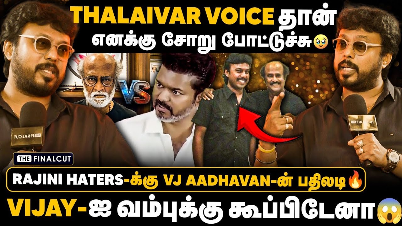 VJ Aadhavan replies to Rajini Haters🔥 தலைவர் காக என்னவெனா பணுவேன்💯💥| The Final Cut | Rajinikanth