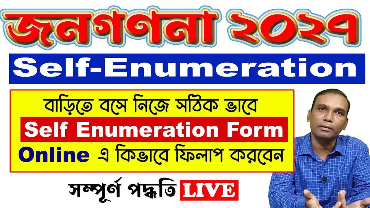 Census 2027: Self-Enumeration Form Fill-up Process | How to Do Census 2027 Self-Enumeration Online