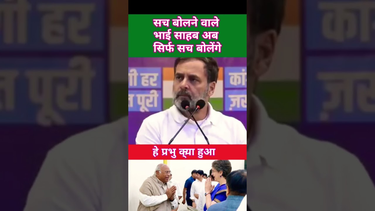 #today🤔 RahulGandhi V's congress party #popular #comedy #delhi #news #latestnews #bihar #trending
