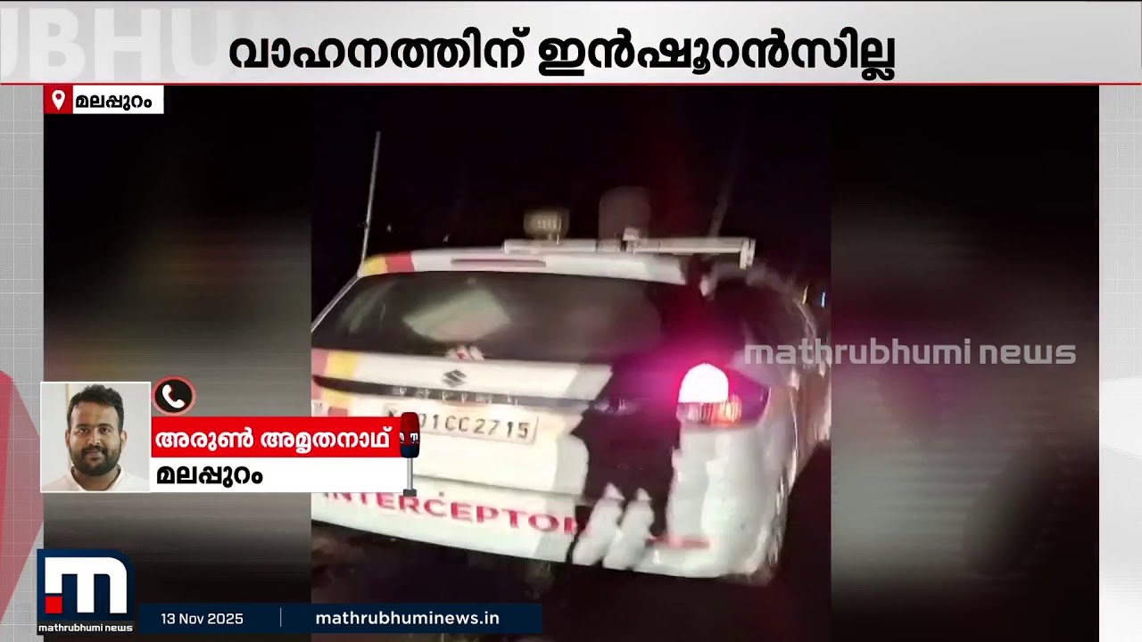 ഗതാഗത നിയമലംഘനം കണ്ടെത്തുന്ന MVD ഡിപ്പാർട്ട്മെന്റിന്റെ വാഹനം ഓടുന്നത് നിയമം ലംഘിച്ച്