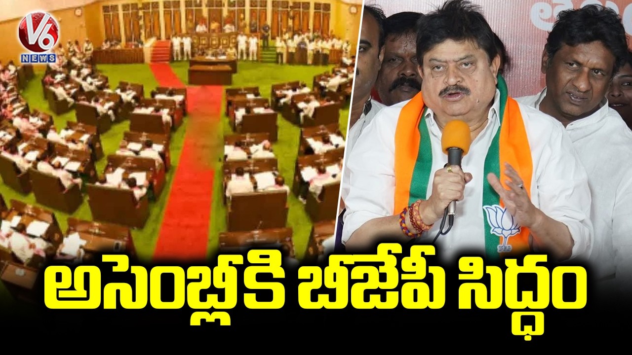 BJP Preparing For Telangana Assembly Session | Telangana Budget 2026 | V6 News