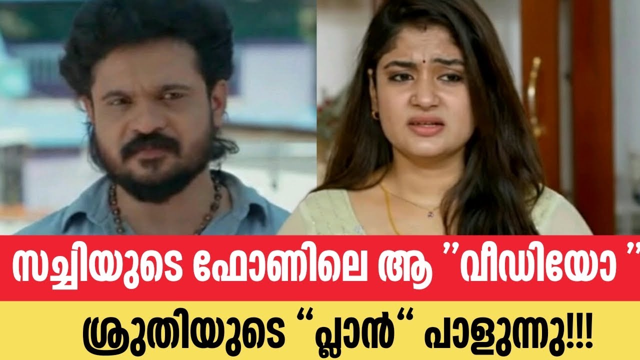 ചെമ്പനീർപ്പൂവ് |chempaneerpoovu |serial story |planning episode |ഇഷ്ട്ടം 1