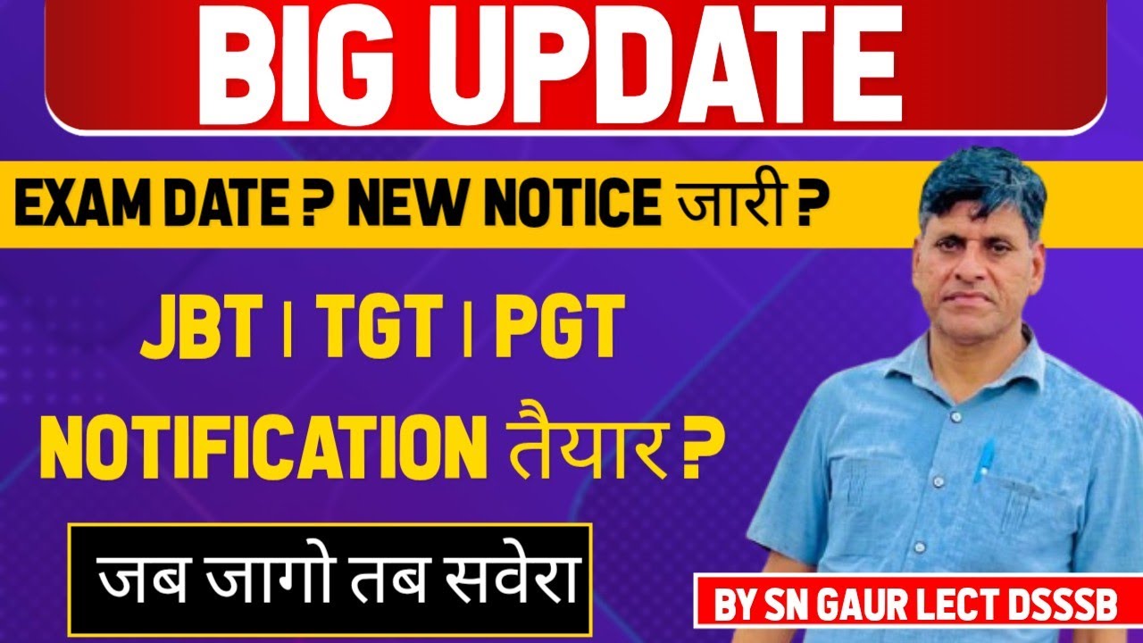 BIG UPDATE।  EXAM DATE ? NEW NOTICE JARI ? JBT / TGT / PGT NOTIFICATION तैयार? जब जागो तब सवेरा 