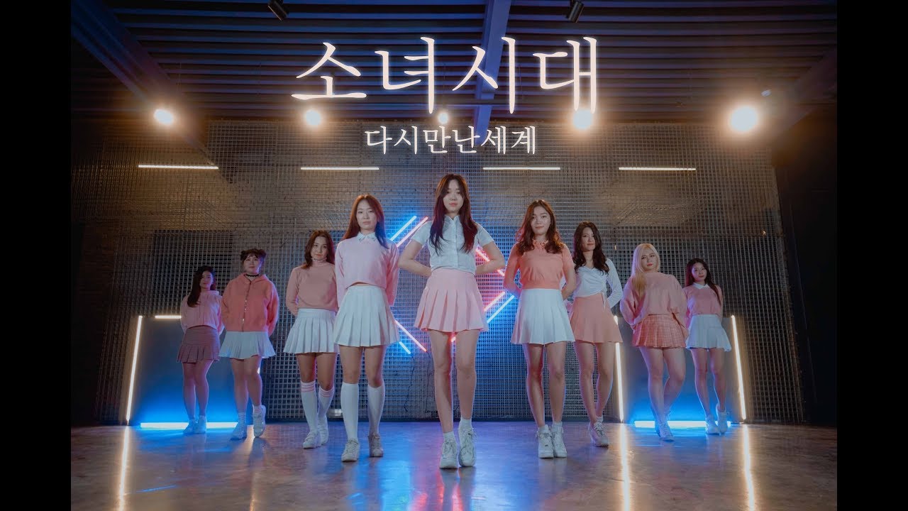 소녀시대(SNSD) - 다시만난세계(INTO THE NEW WORLD) 안무 COVER (영상촬영CLASS) [WAWADANCEACADEMY 와와댄스 마포본점]