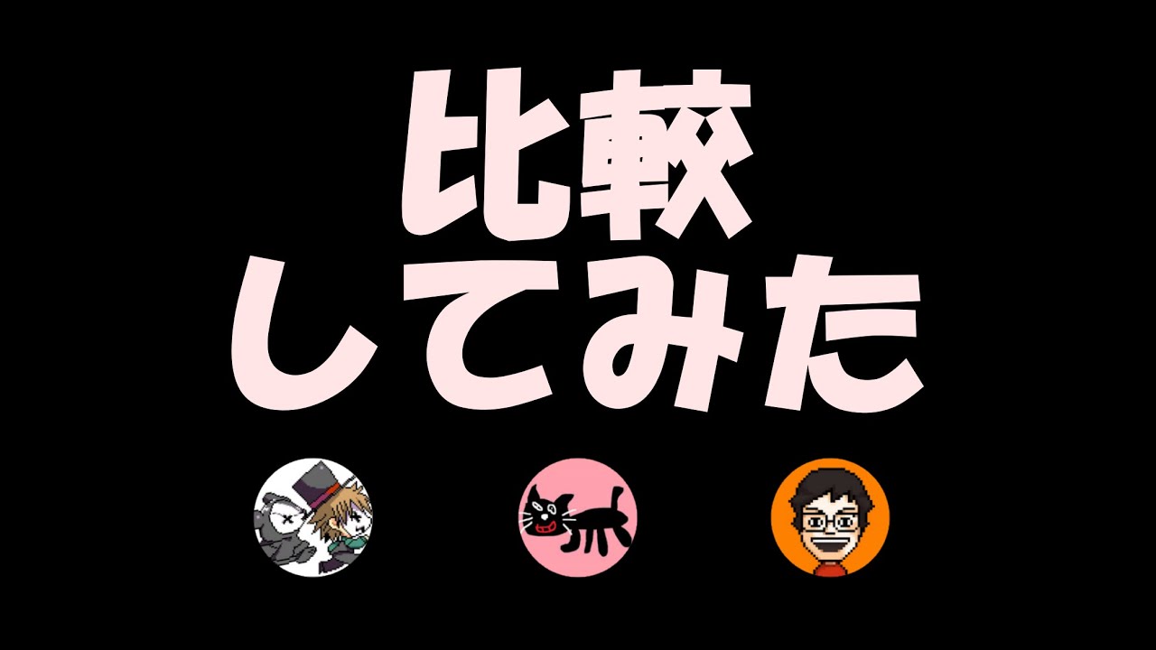レトルトとキヨの出会いとレトルトとp－pの出会いを比較してみた【全身ラジオ】