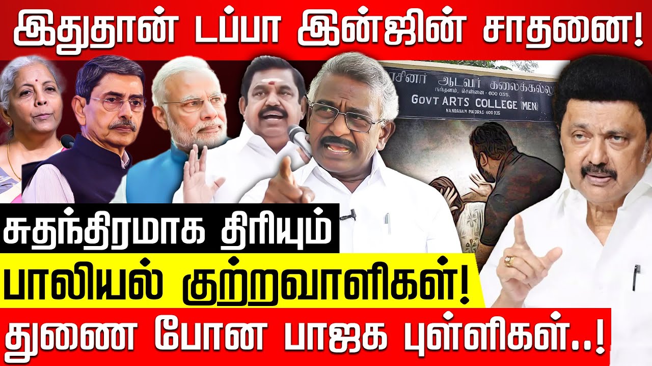 கண்ணாடி பார்த்து பேசிய எடப்பாடி! இள.புகழேந்தி தாக்கு! EPS | MK Stalin | Modi | ADMK | Nakkheeran
