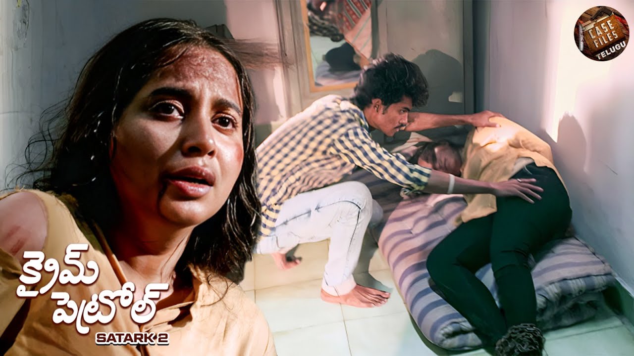 పాయల్ కి ఏకపక్ష ప్రేమ ఎలా ప్రాణాంతకంగా మారింది | Mystery Thriller | Crime Patrol | New Full Episode