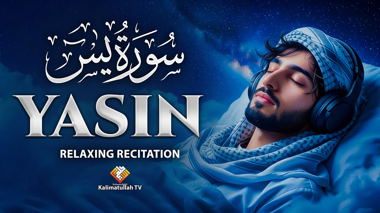 Surah Yaseen (سورة يس) | Calming Qur’an Recitation for Inner Peace & Divine Tranquility