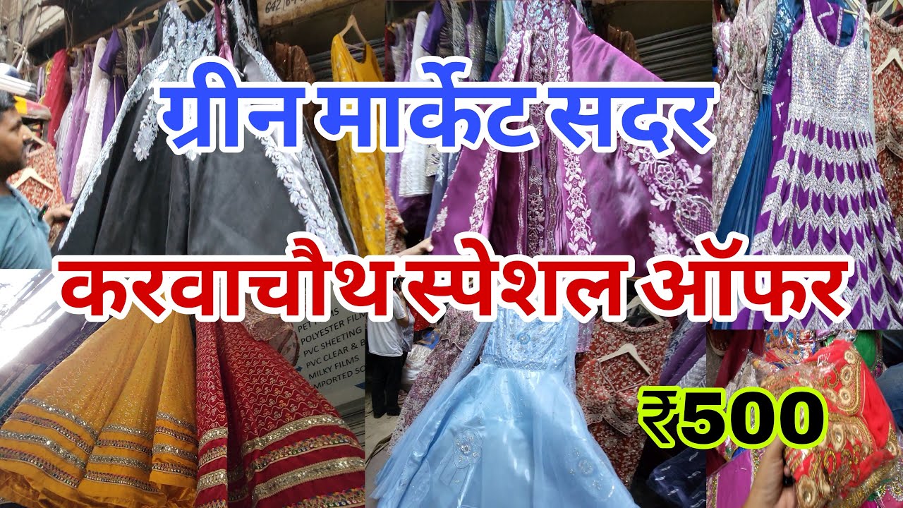 500 वाली सेल जल्दी देख लो Green Market Sadar Bazar | Sunday Sadar Bazar Delhi | Sadar Latest Video |