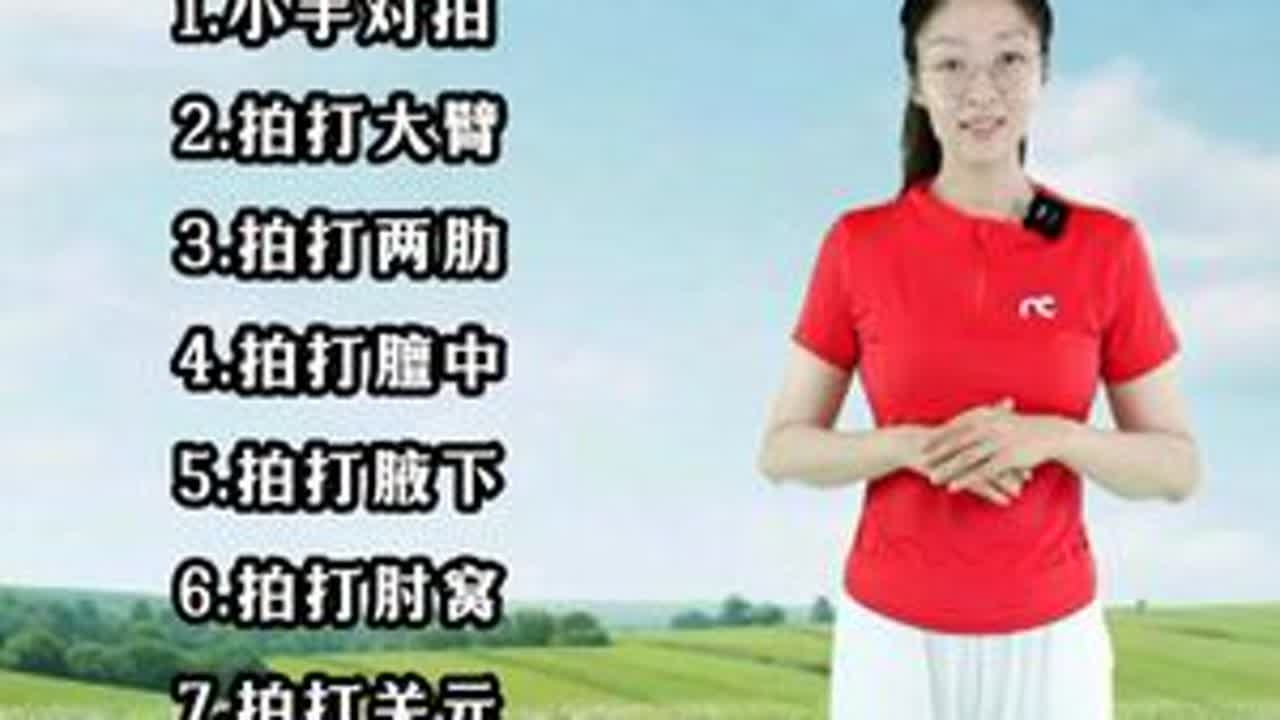晨起睡前拍打操，什么地方都能练 #拍打操#居家锻炼#小动作大作用#中老年锻炼#中老年运动#锻炼#运动@DOU+上热门