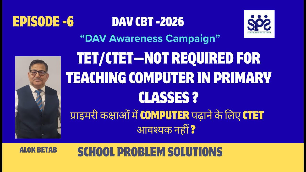 TET/CTET not required for PRT computers?  प्राइमरी Computer टीचर बनने के लिए CTET ज़रूरी नहीं है?